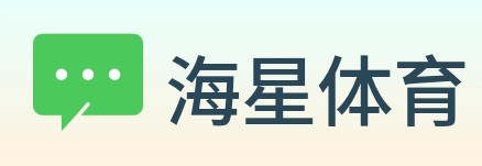 海星体育 logo